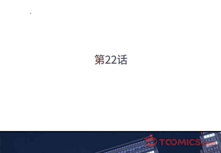 男孩沒人愛 第22章 第2页