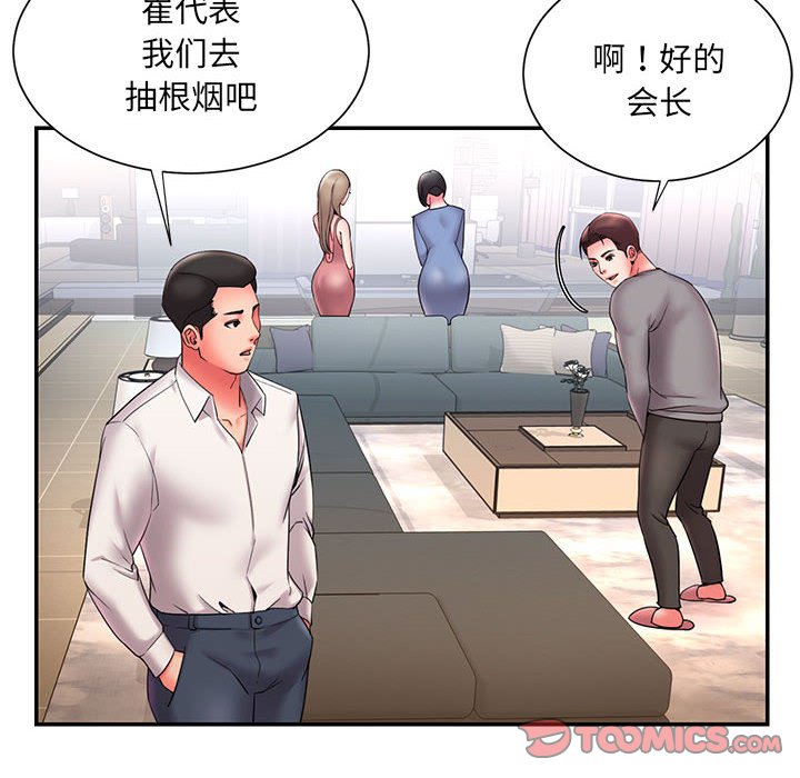 男孩沒人愛 第22章 第6页