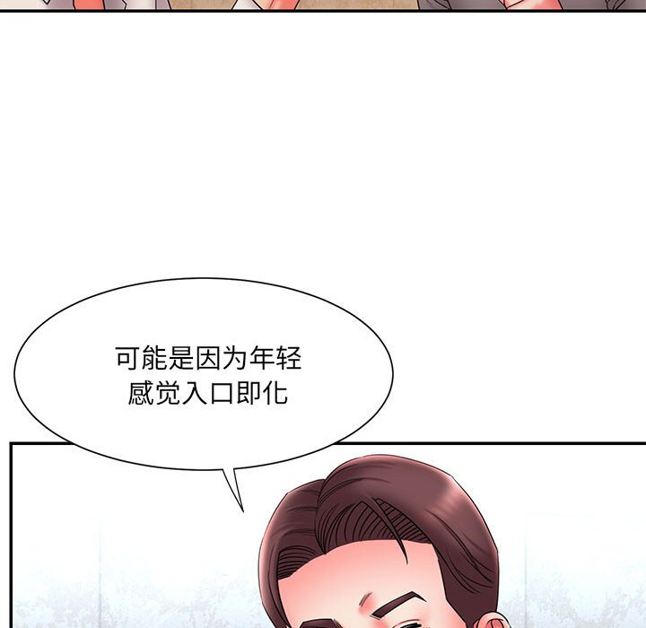 男孩沒人愛 第22章 第11页