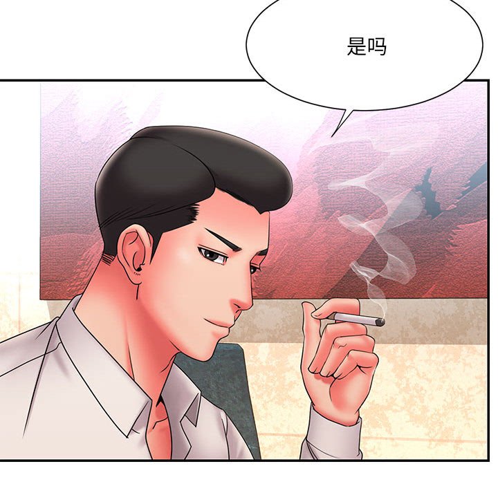 男孩沒人愛 第22章 第13页