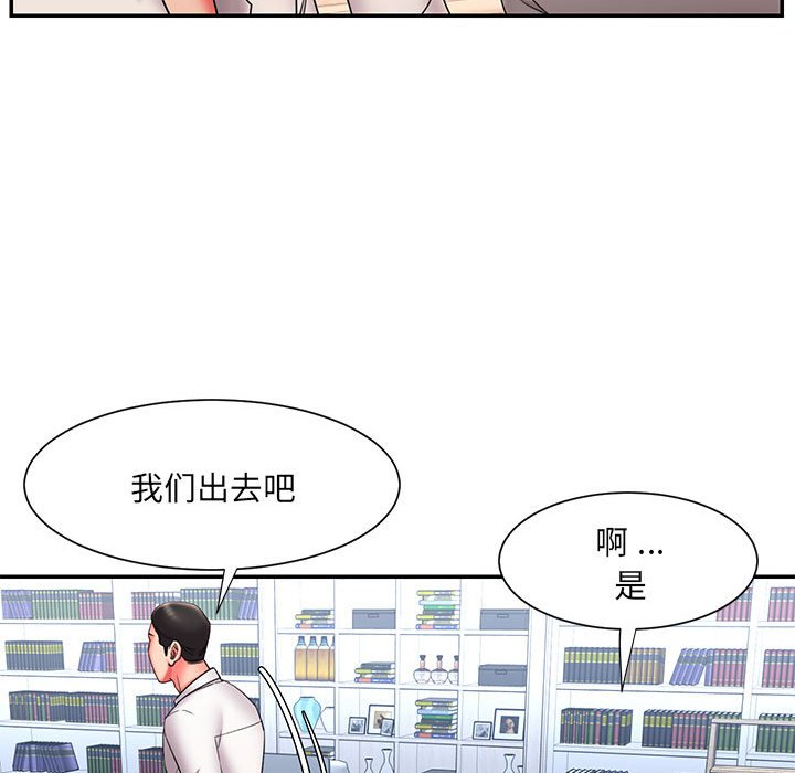 男孩沒人愛 第22章 第17页