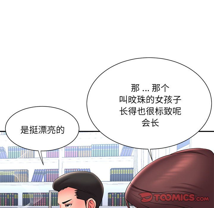 男孩沒人愛 第22章 第14页