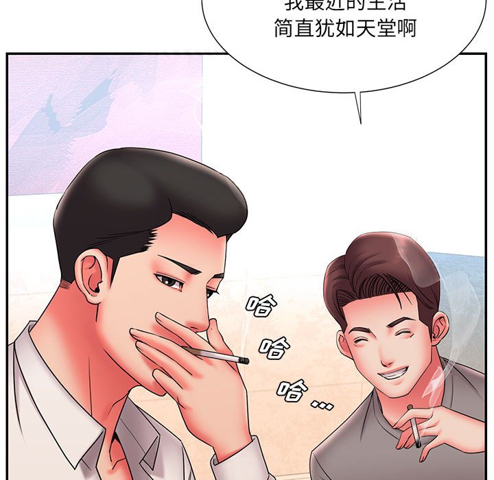 男孩沒人愛 第22章 第16页