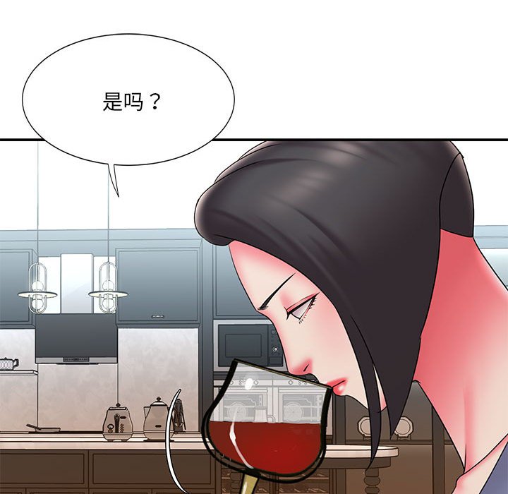 男孩沒人愛 第22章 第23页