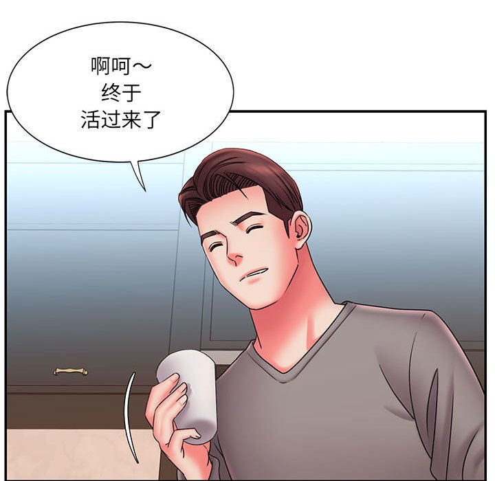 男孩沒人愛 第22章 第80页