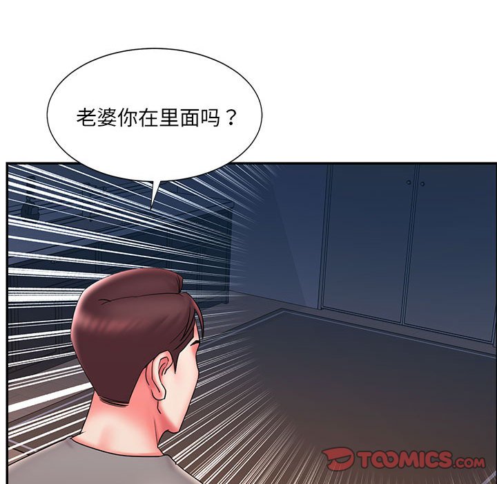 男孩沒人愛 第22章 第90页