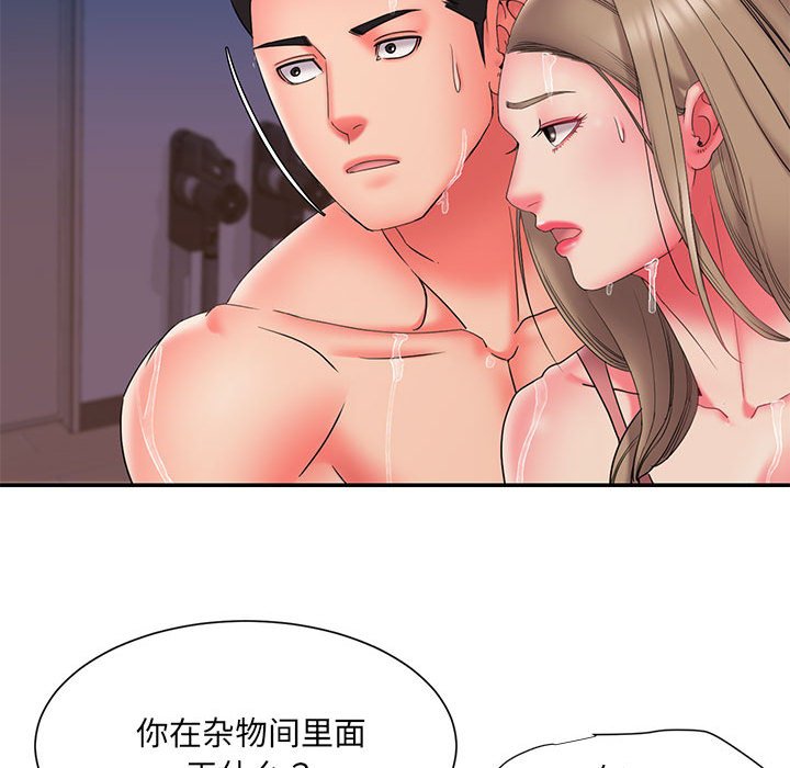 男孩沒人愛 第22章 第92页