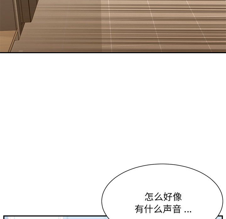 男孩沒人愛 第22章 第85页