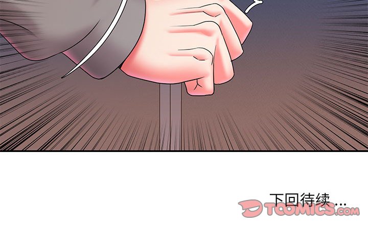 男孩沒人愛 第22章 第98页