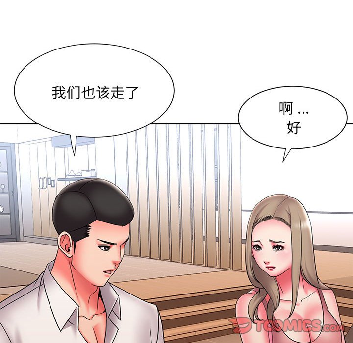 男孩沒人愛 第22章 第30页