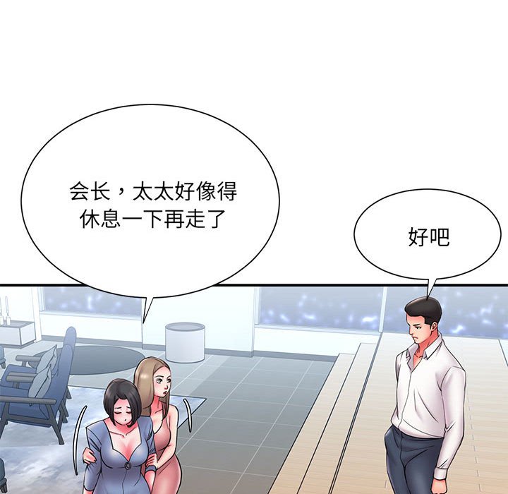 男孩沒人愛 第22章 第37页