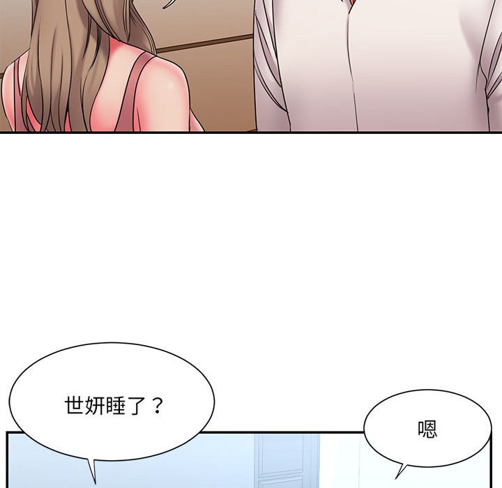 男孩沒人愛 第22章 第45页
