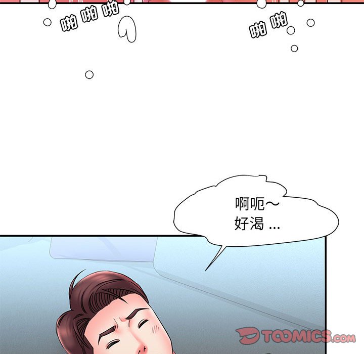 男孩沒人愛 第22章 第70页