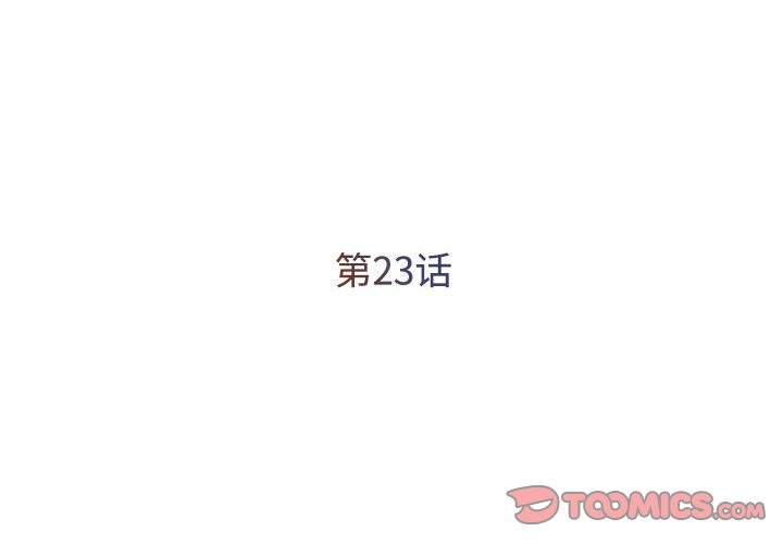 男孩沒人愛 第23章 第2页