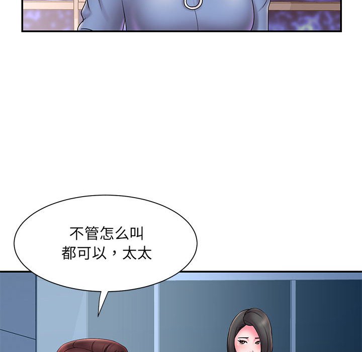 男孩沒人愛 第23章 第11页