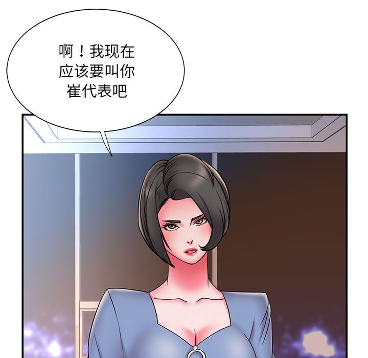 男孩沒人愛 第23章 第10页