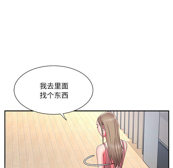 男孩沒人愛 第23章 第37页