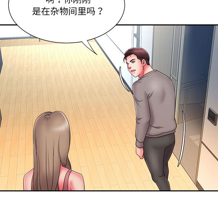 男孩沒人愛 第23章 第36页