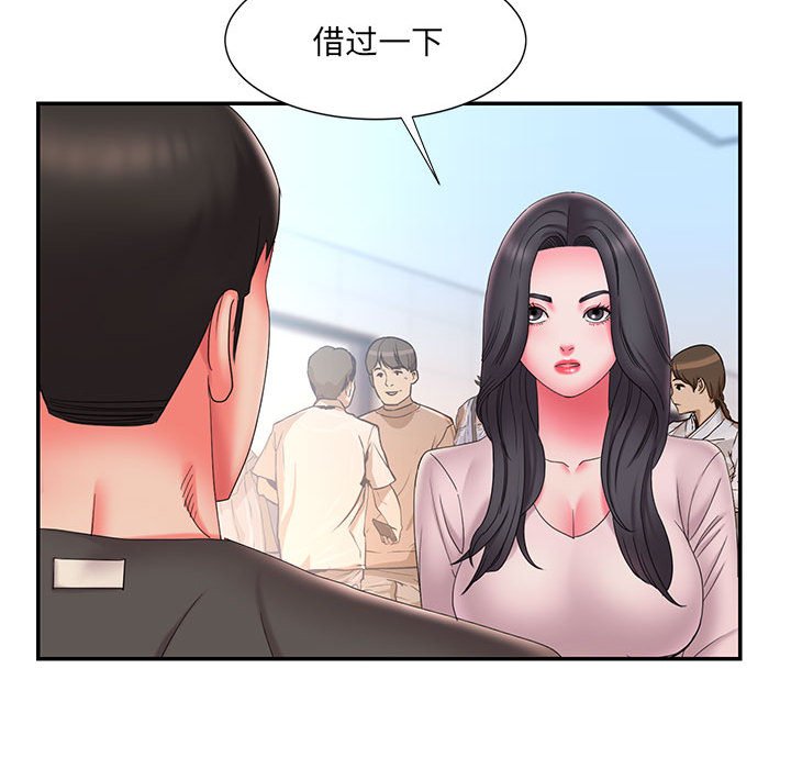 男孩沒人愛 第23章 第53页
