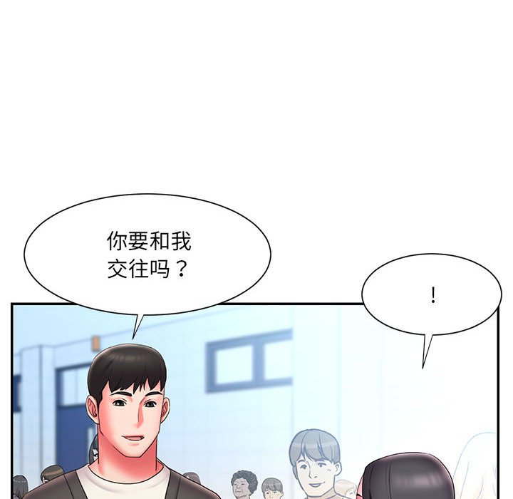 男孩沒人愛 第23章 第54页