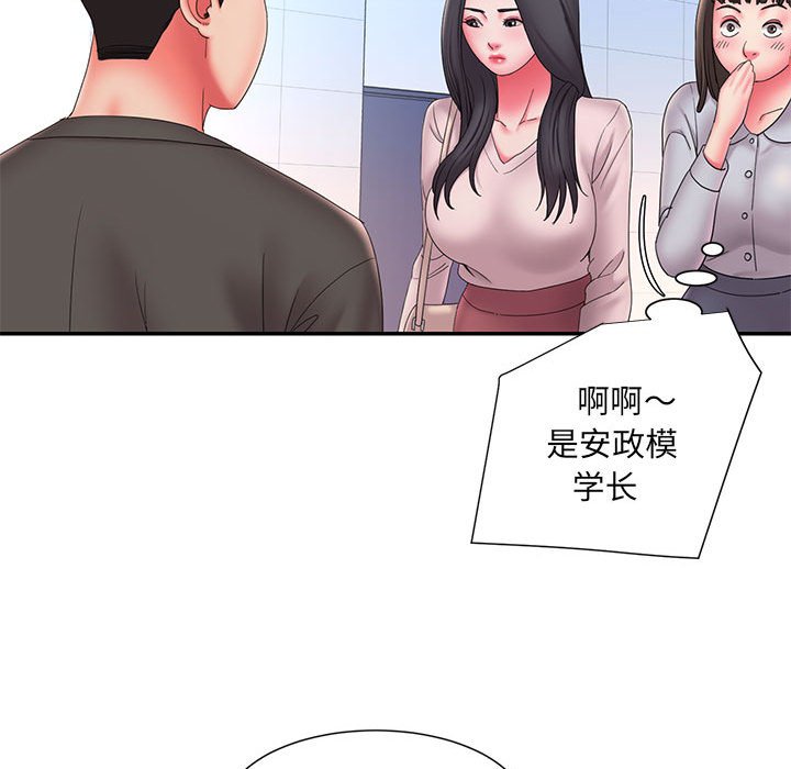 男孩沒人愛 第23章 第52页