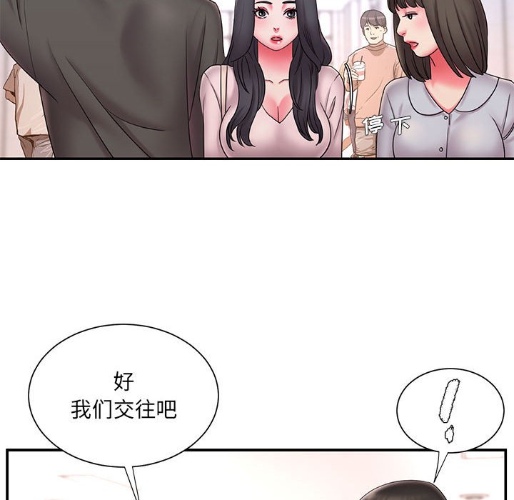 男孩沒人愛 第23章 第58页