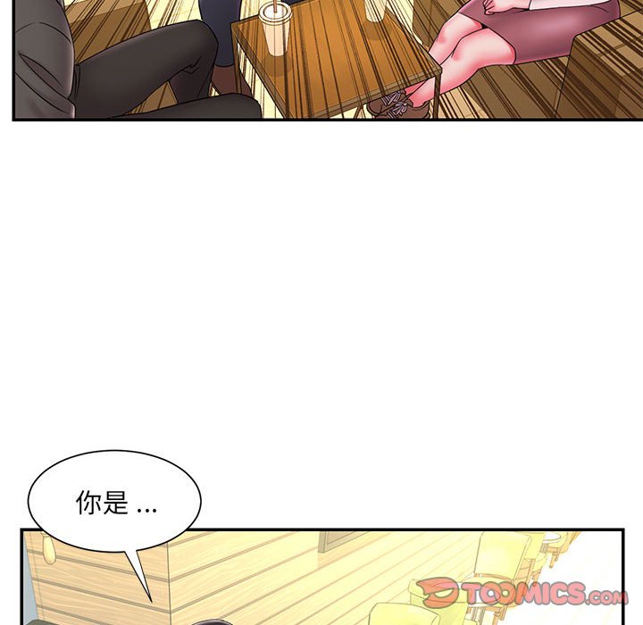 男孩沒人愛 第23章 第68页