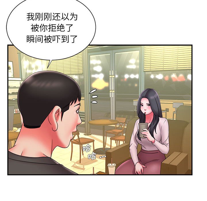 男孩沒人愛 第23章 第66页