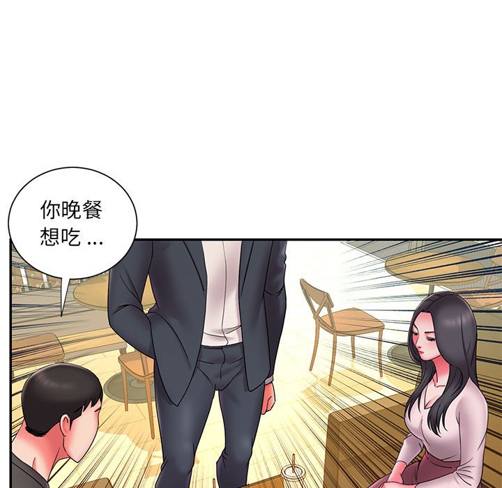 男孩沒人愛 第23章 第67页