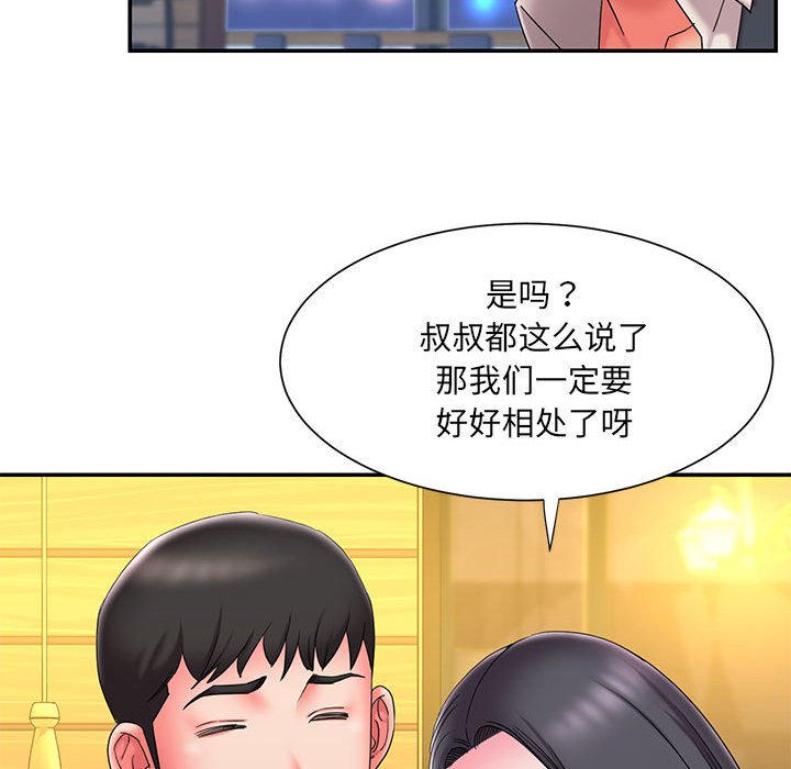 男孩沒人愛 第23章 第77页