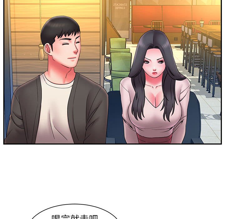 男孩沒人愛 第23章 第82页