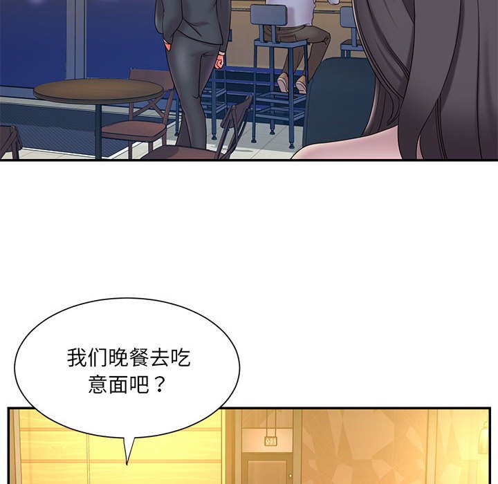 男孩沒人愛 第23章 第81页