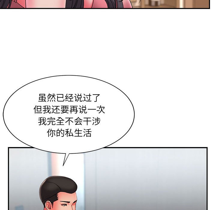 男孩沒人愛 第23章 第94页