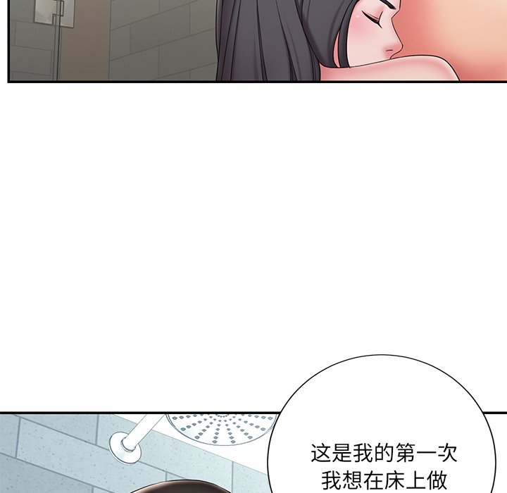 男孩沒人愛 第24章 第42页