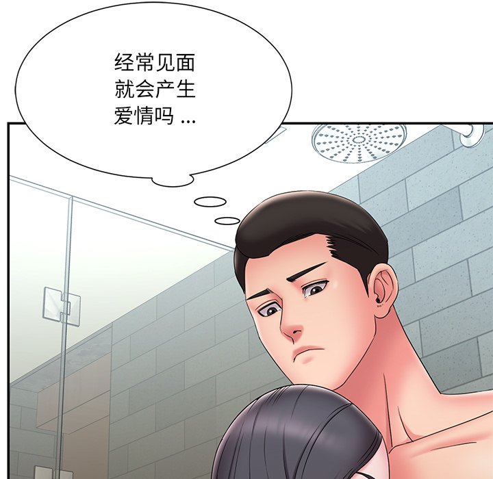 男孩沒人愛 第24章 第41页