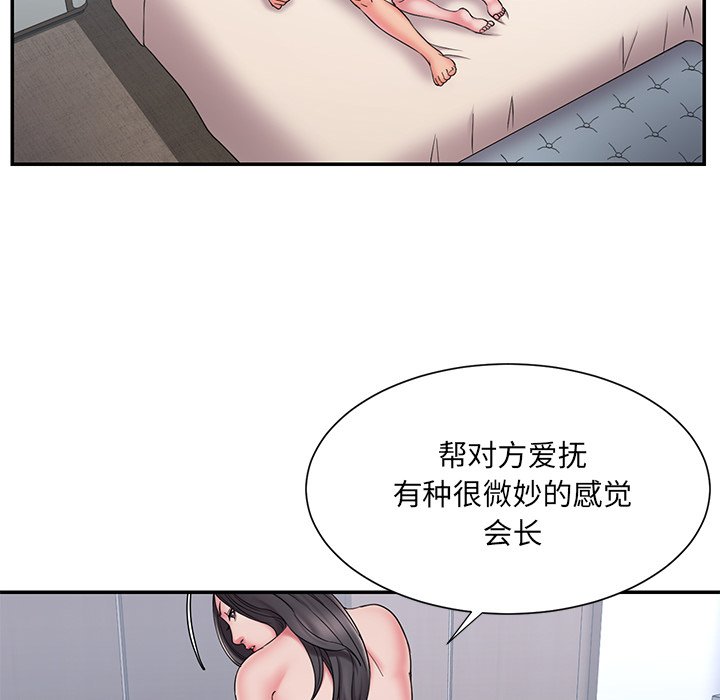 男孩沒人愛 第24章 第46页