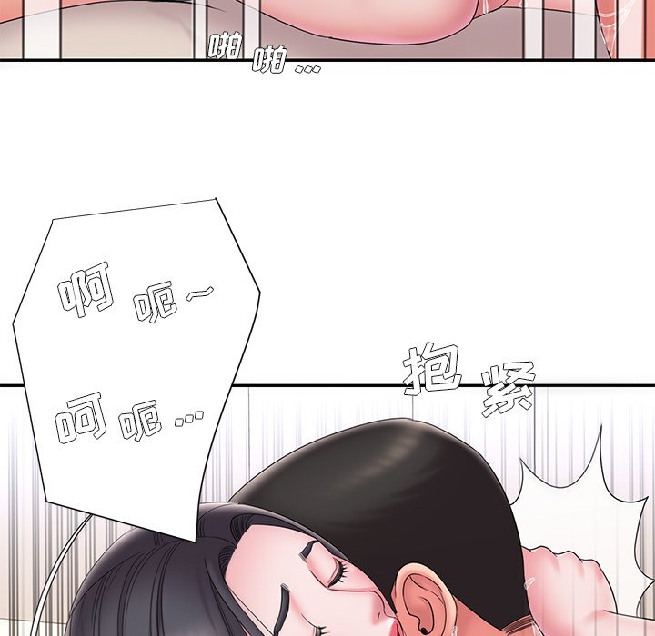 男孩沒人愛 第24章 第72页