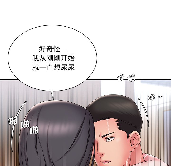 男孩沒人愛 第24章 第88页