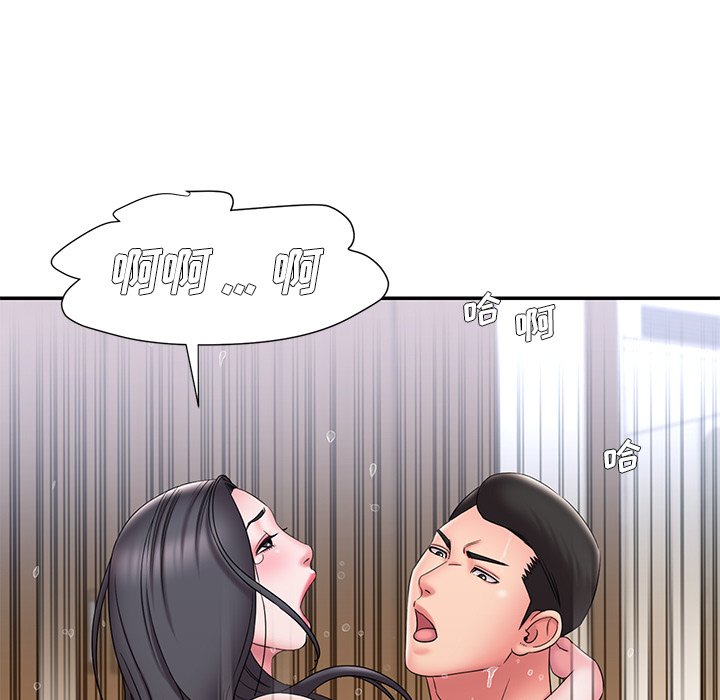 男孩沒人愛 第24章 第91页