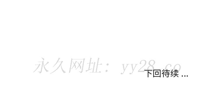 男孩沒人愛 第24章 第100页