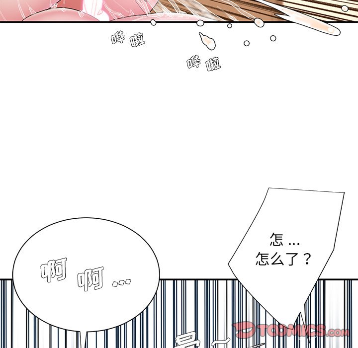 男孩沒人愛 第24章 第98页