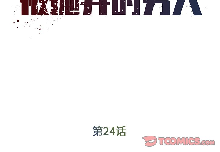 男孩沒人愛 第24章 第2页