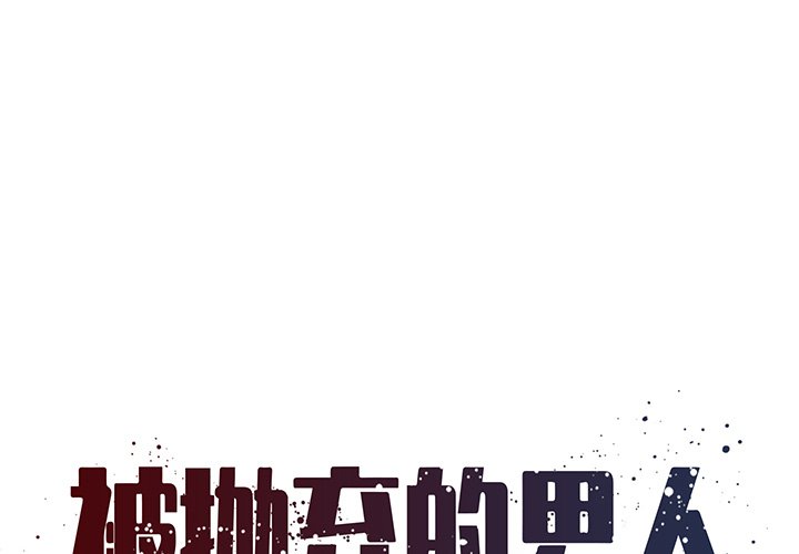 男孩沒人愛 第24章 第1页