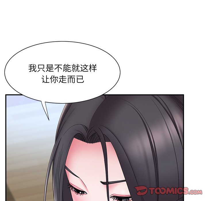 男孩沒人愛 第24章 第8页