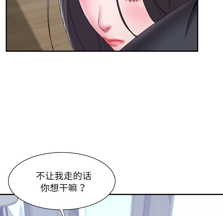 男孩沒人愛 第24章 第9页
