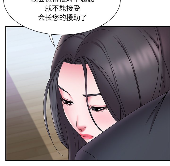 男孩沒人愛 第24章 第11页