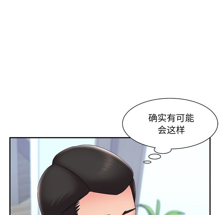 男孩沒人愛 第24章 第12页