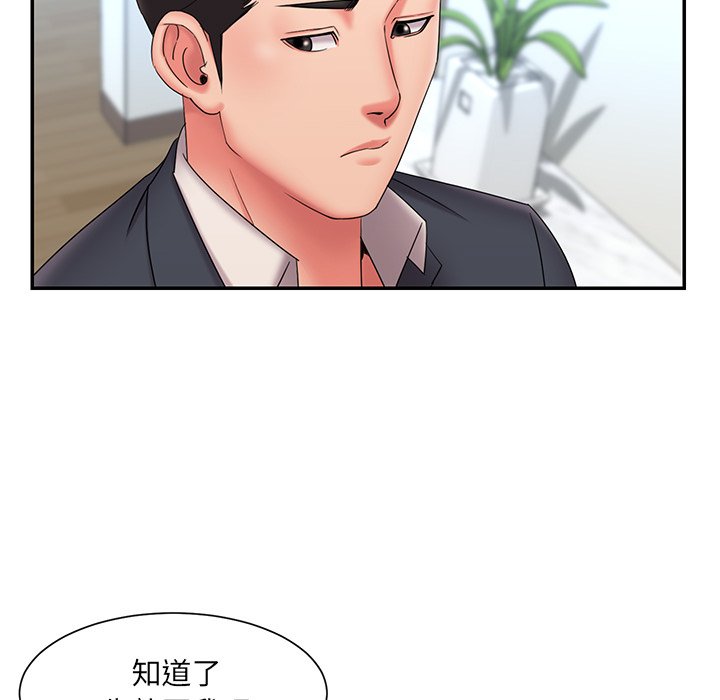 男孩沒人愛 第24章 第13页
