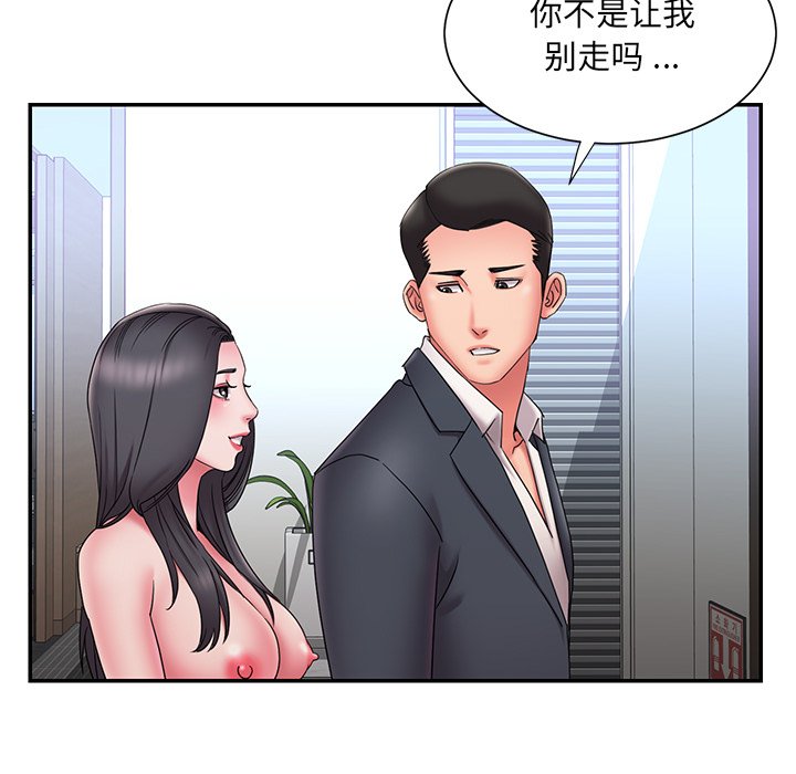 男孩沒人愛 第24章 第17页