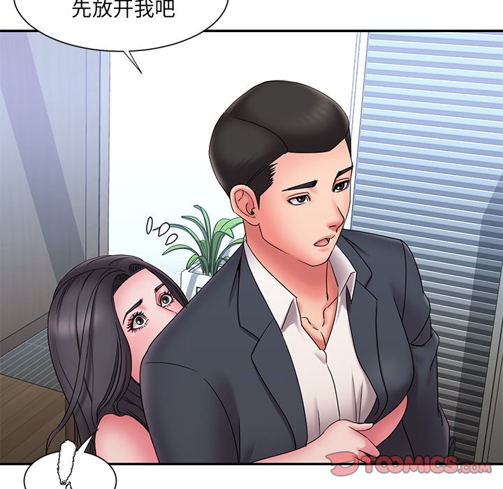 男孩沒人愛 第24章 第14页